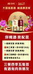 大国酱香PVC展架