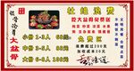 大盆骨价目表