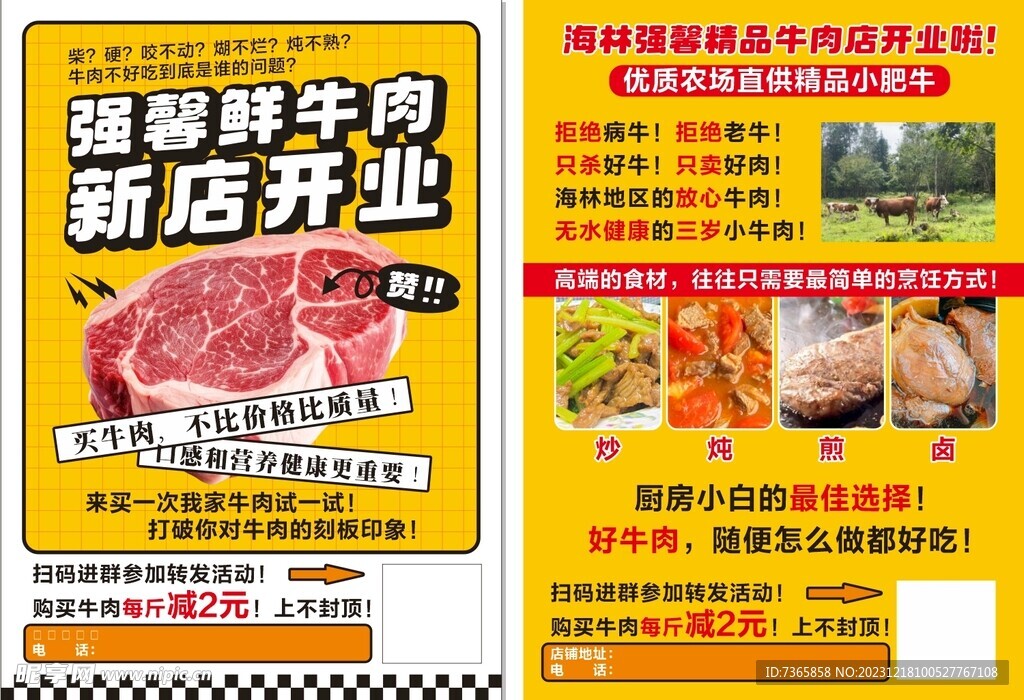 鲜牛肉