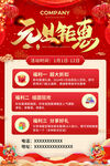元旦钜惠