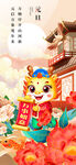 元旦新年如意
