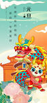 元旦新一年更美好