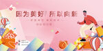 元旦主K 因为美好 所以向新