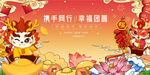 龙 元宝 荷花 春节设计