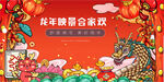 元旦主K合家欢