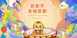 元旦主K迎新年