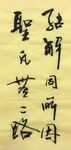 结解同所因