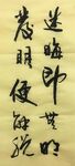 迷晦即无明