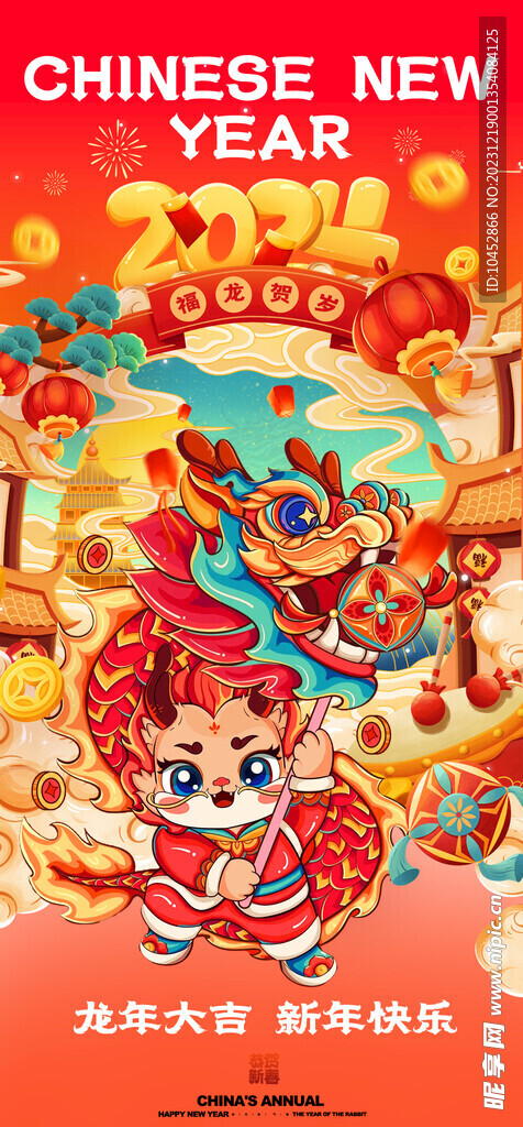 新年海报