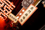 婚礼布置