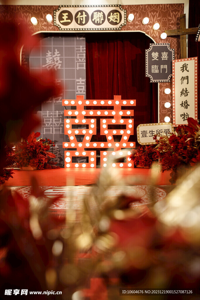 婚礼布置