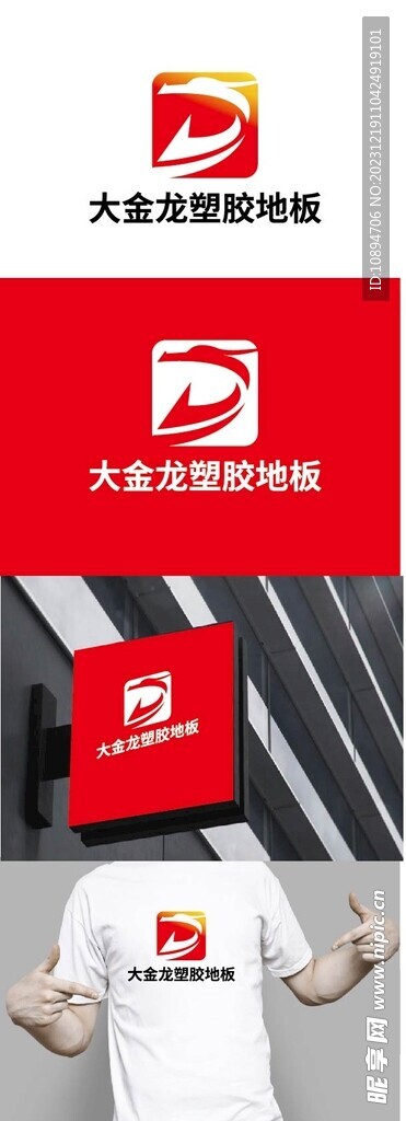 地板标识设计