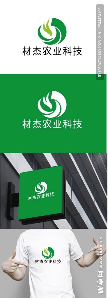 农业标识设计