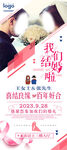 结婚迎宾海报