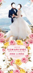 结婚迎宾海报