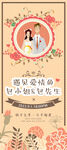 结婚迎宾海报