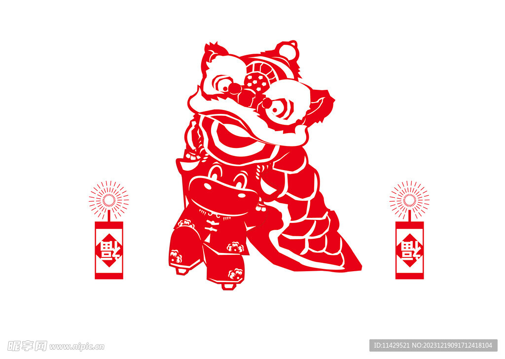 新年 牛年 喜庆