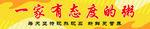 一家有态度的粥