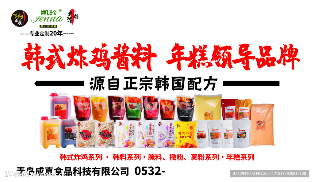 韩式炸鸡