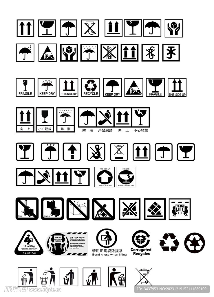 外箱  包装 图标 纸箱