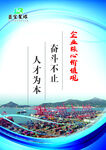 企业展板