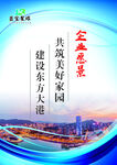 企业展板
