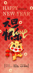 2024元旦活动