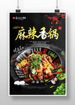 麻辣香锅 美味食材 特色 网红