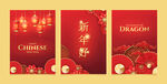 2024新年贺卡 龙年贺卡