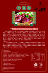 药膳  牛肉帖子