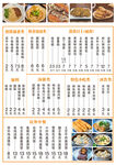 小吃  菜单  美食