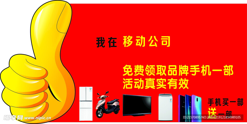 点赞  大拇指  送礼