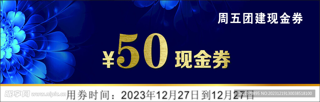 现金券  优惠券