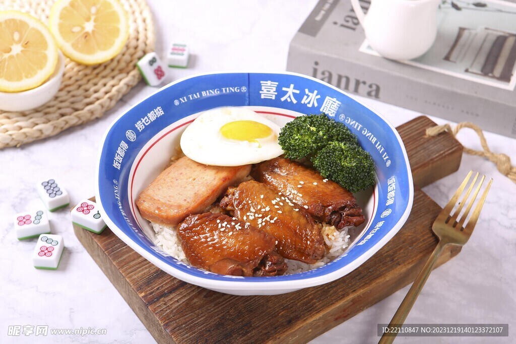鸡翅中饭