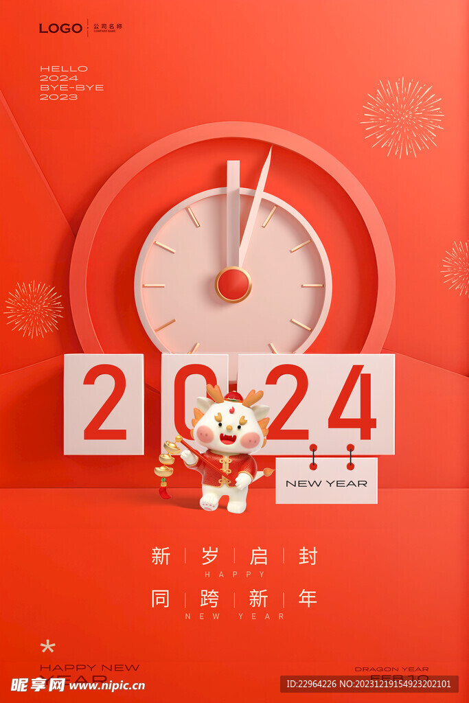元旦