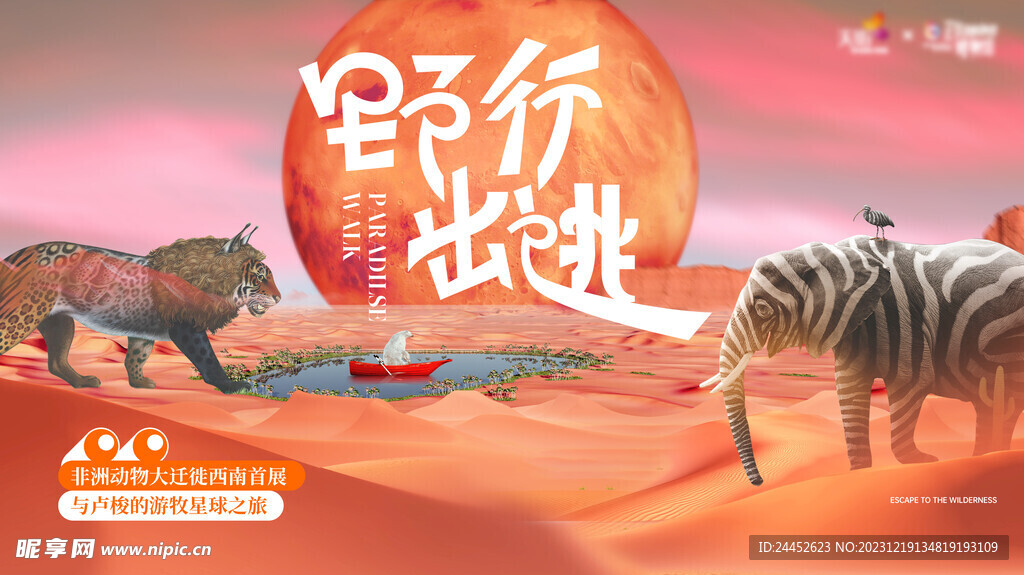 非洲