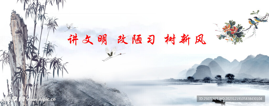 墙绘  标语口号  山水  