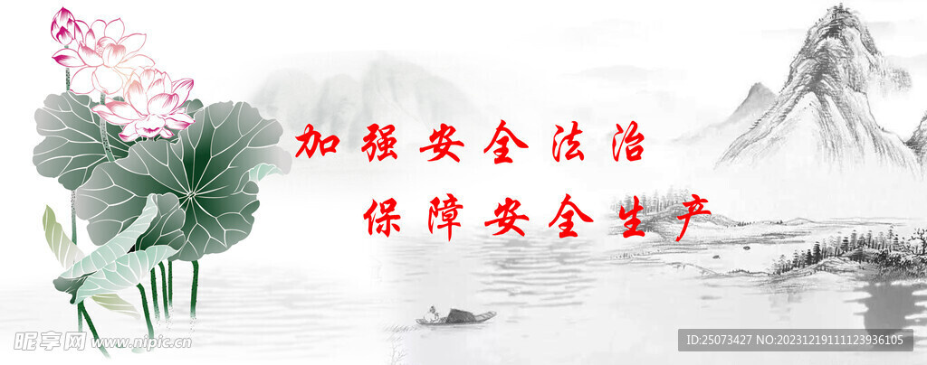 墙绘  标语口号  山水  