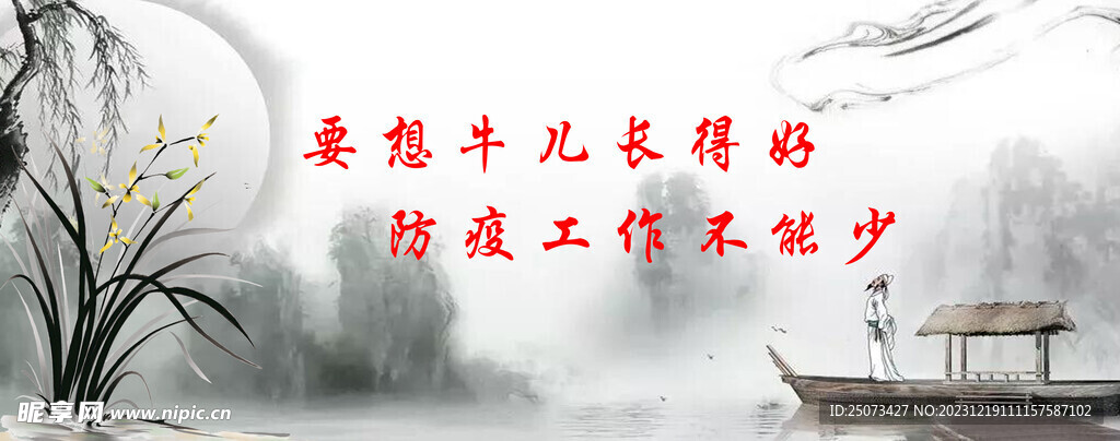 墙绘  标语口号  山水  
