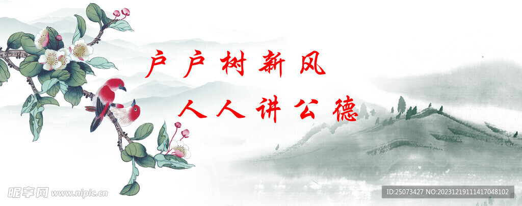 墙绘  标语口号  山水  