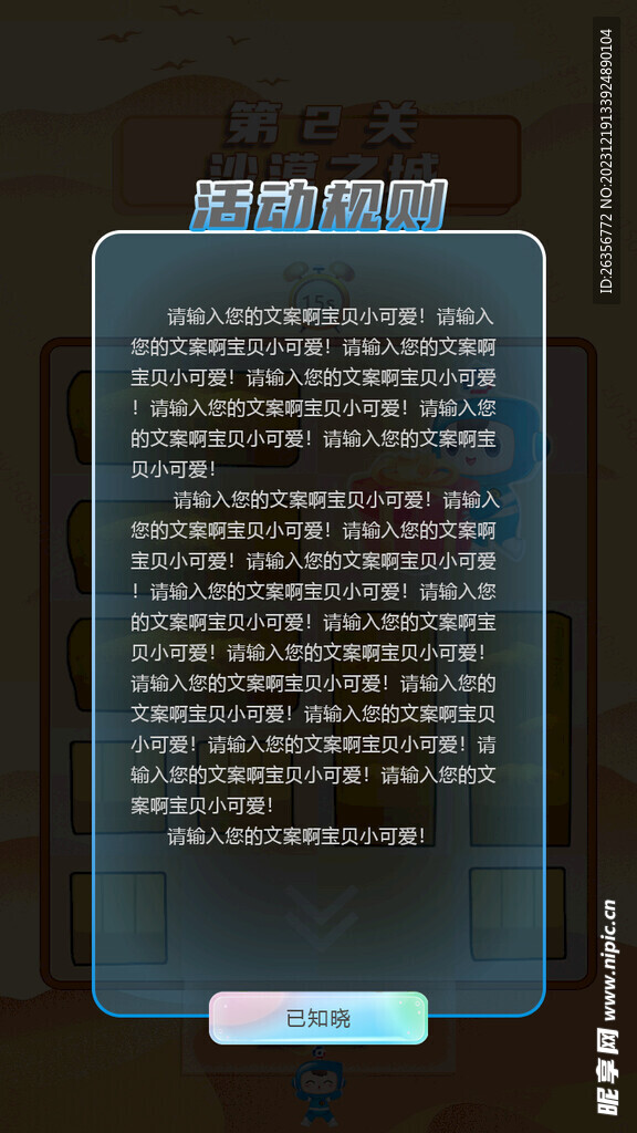 科技时尚弹窗