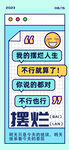 对话框运营海报设计