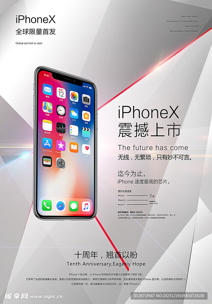 手机海报