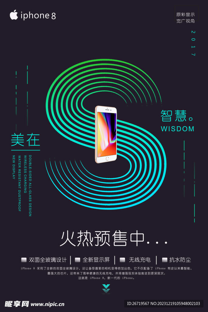 手机海报
