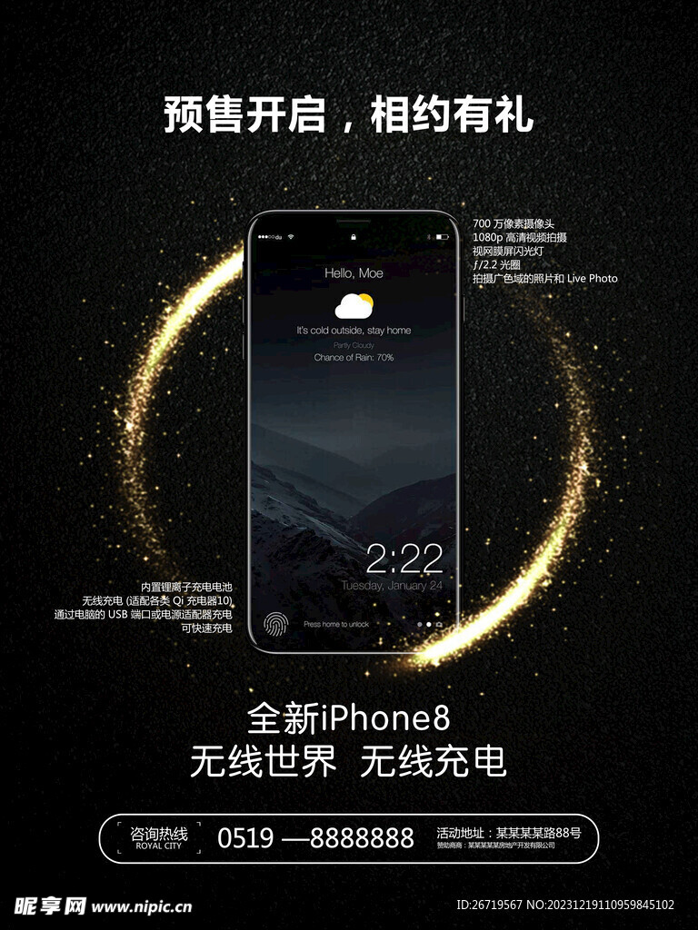 手机海报