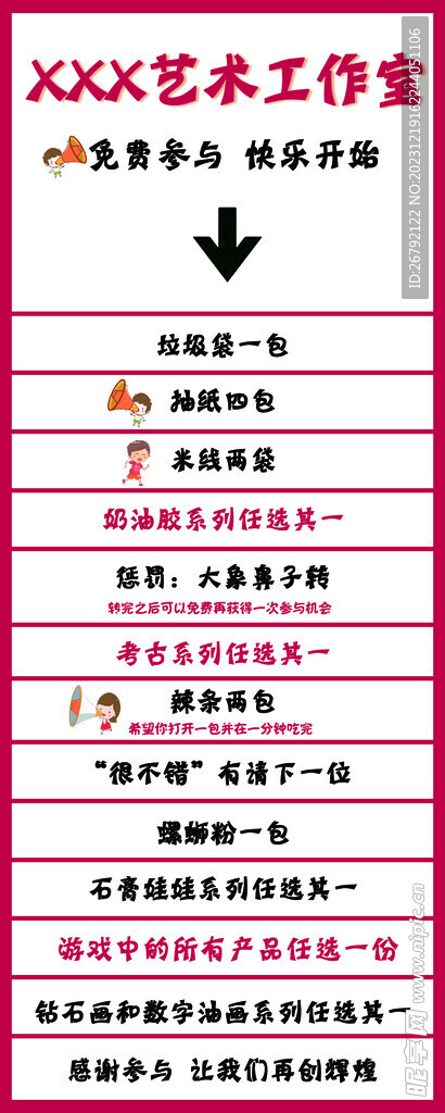 抽奖展架