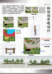 毕设展板