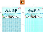 围棋牌