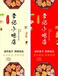 小吃腰线   礼盒贴   标签