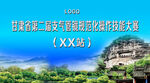 科技背景